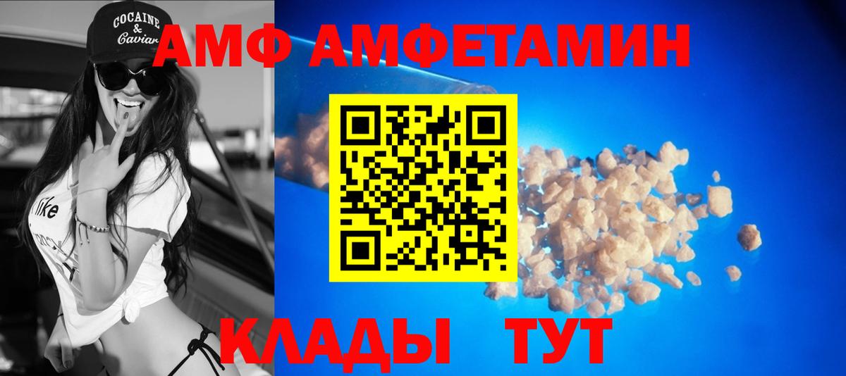 АМФ Розовый Крымск