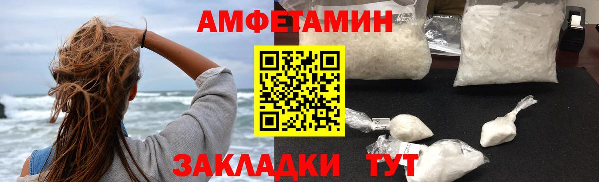 АМФЕТАМИН  Вход с VPN  Крымск  АМФ  АМФ Розовый 