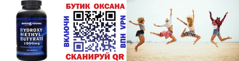 Бутират оксана  наркошоп  Крымск 