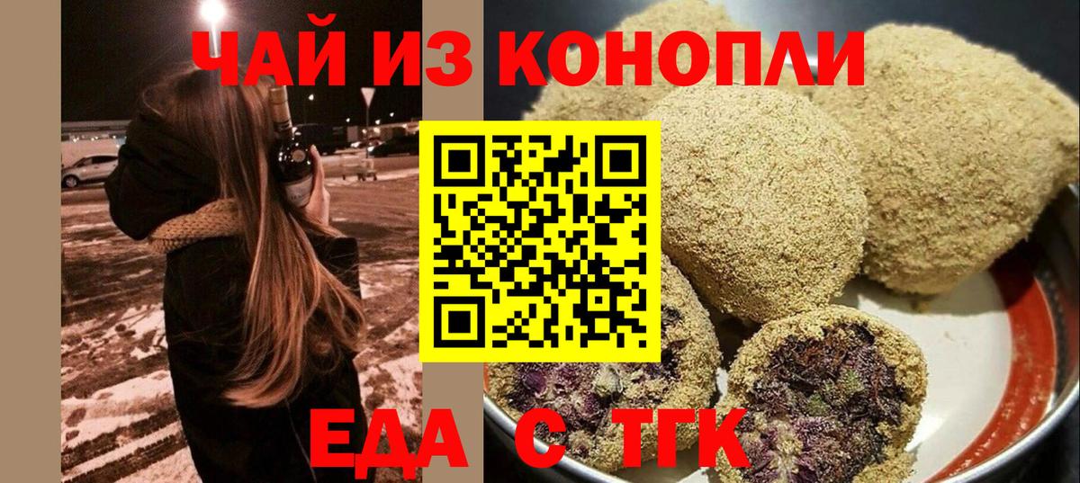 Canna-Cookies конопля  Крымск 
