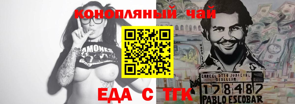 Cannafood конопля  Вход с VPN  Крымск 