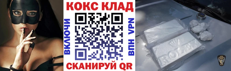 Кокаин 98%  даркнет сайт  Крымск 