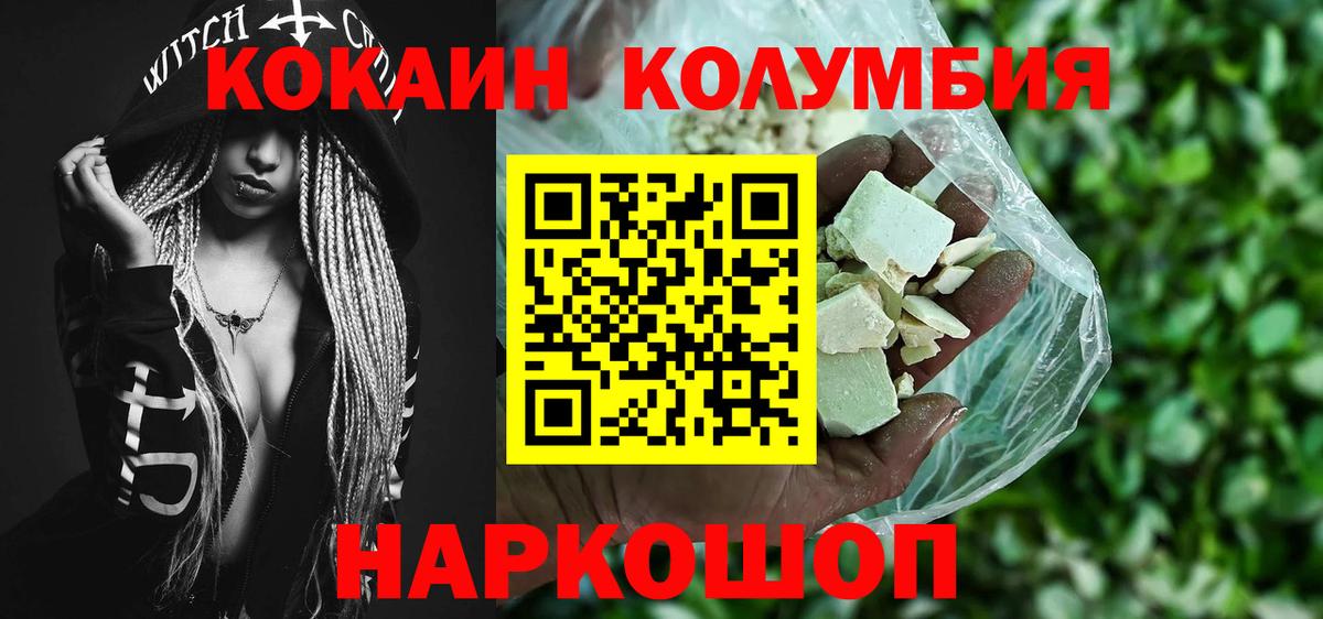 COCAIN Перу Крымск