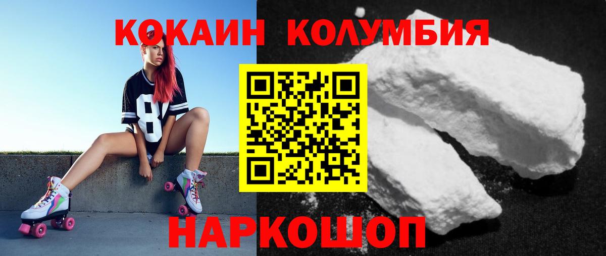 COCAIN Перу  КОКАИН  Крымск  Кокаин Эквадор  Вход с VPN 