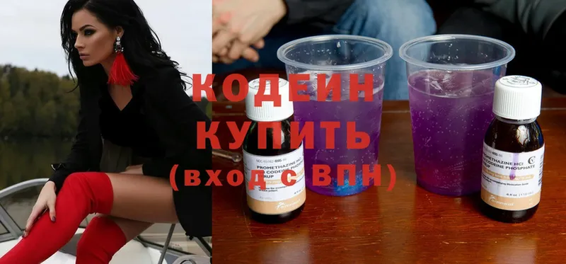 Кодеиновый сироп Lean Purple Drank  дарк нет наркотические препараты  Крымск  купить  сайты 