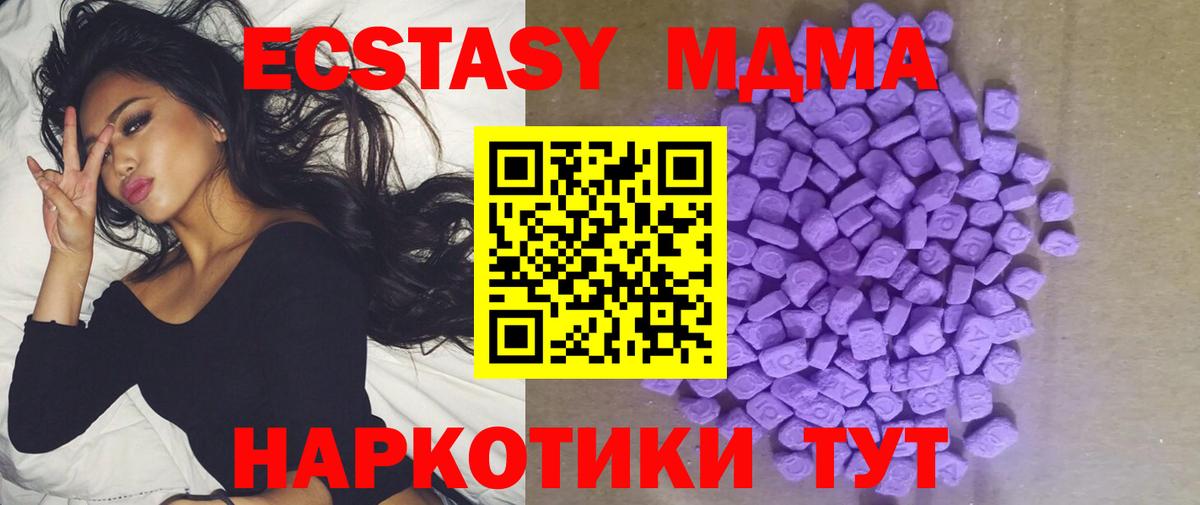 продажа наркотиков  Экстази 300 mg  Вход с VPN  Ecstasy Дубай  Крымск 