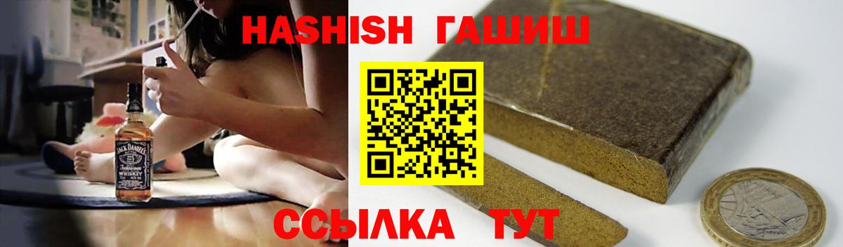 Гашиш убойный Крымск