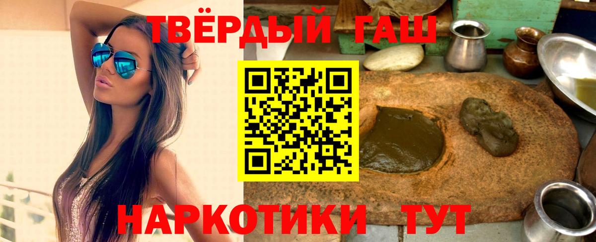 Гашиш гашик  Гашиш Cannabis  Крымск  Вход с VPN 