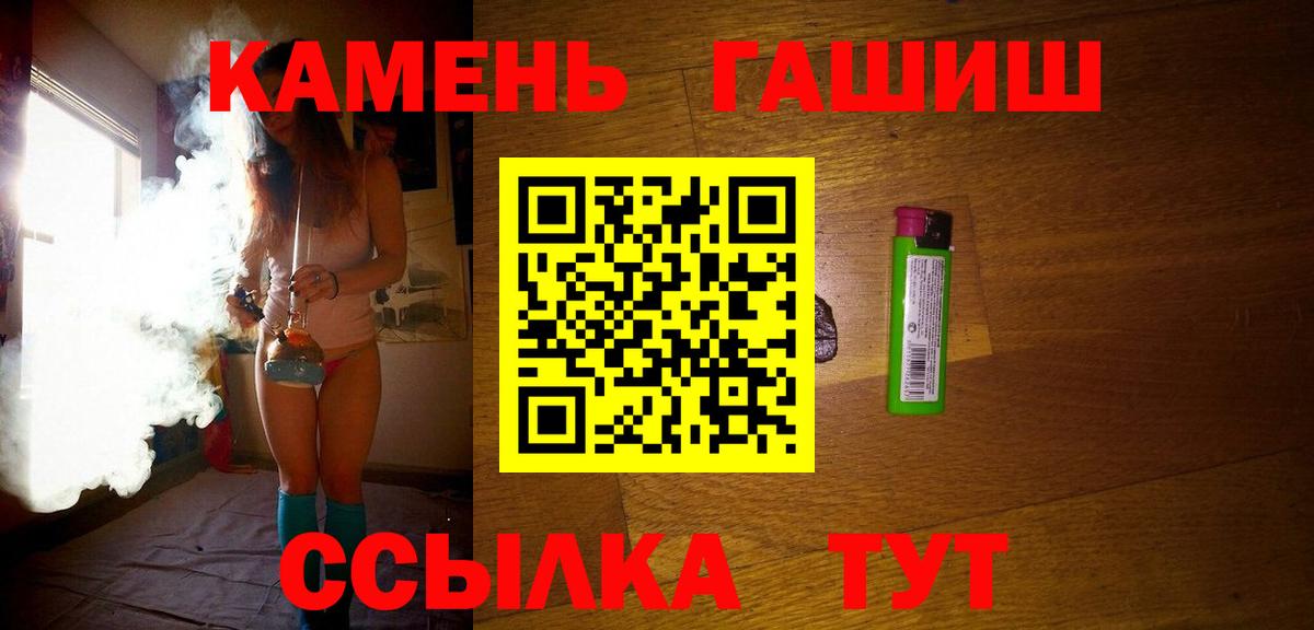Гашиш хэш  ГАШИШ гарик  Крымск 