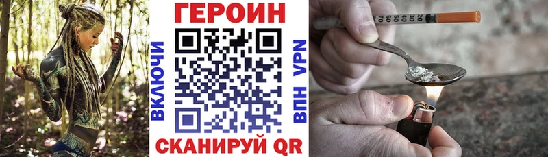 ГЕРОИН афганец  Крымск 