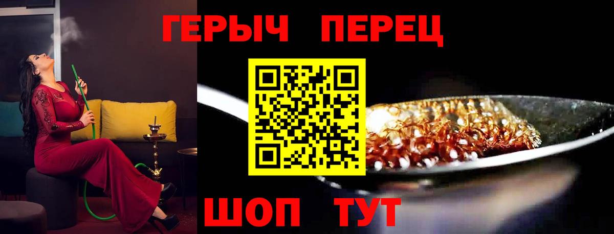 Крымск  Героин герыч  Вход с VPN 