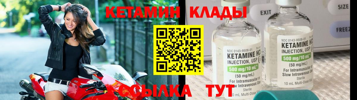 Крымск  КЕТАМИН ketamine  КЕТАМИН ketamine  Вход с VPN 