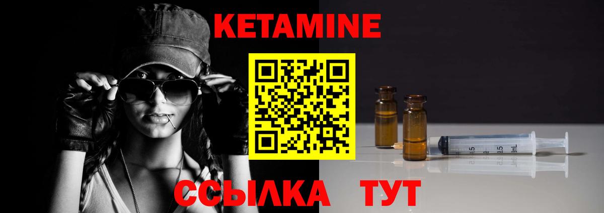 Кетамин ketamine  Крымск  КЕТАМИН ketamine 