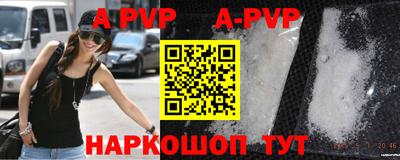 apvp Абакан