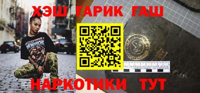 гашишное масло Бугуруслан