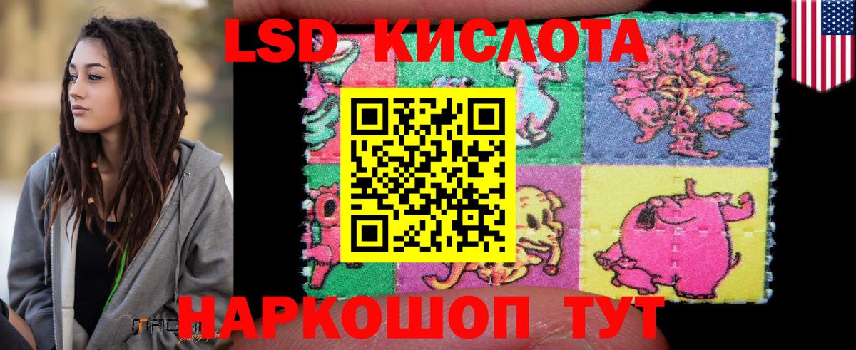 ЛСД экстази кислота  LSD-25 экстази ecstasy  Крымск  Вход с VPN 