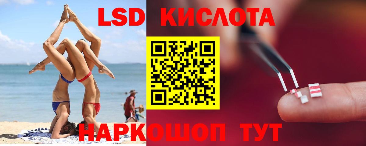 ЛСД экстази ecstasy Крымск