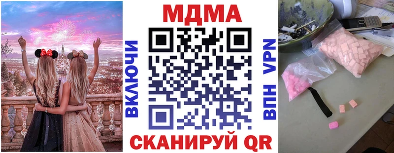 MDMA молли  гидра зеркало  Крымск  купить наркотики цена 