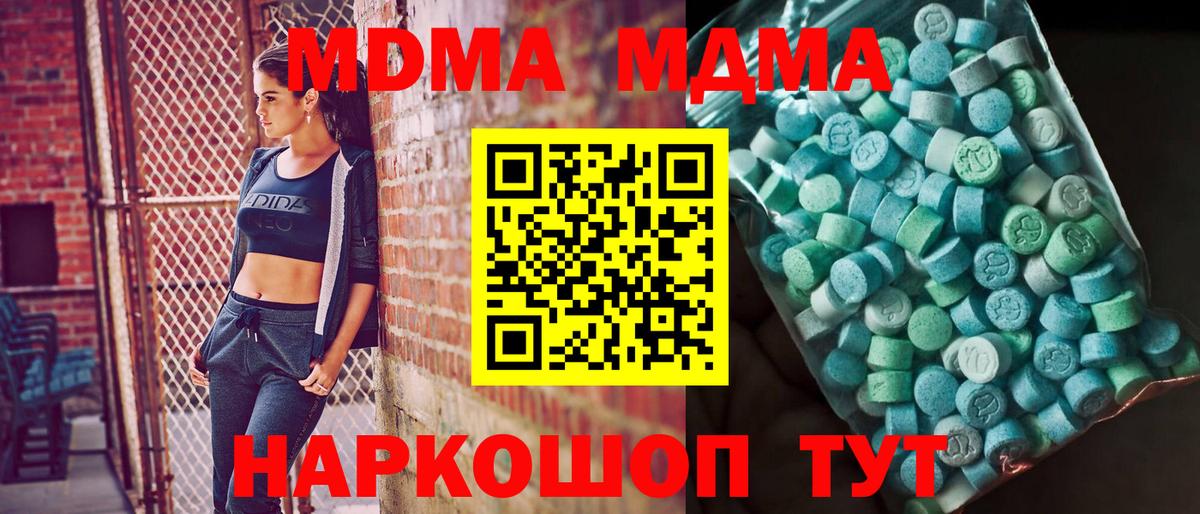 МДМА Molly Крымск