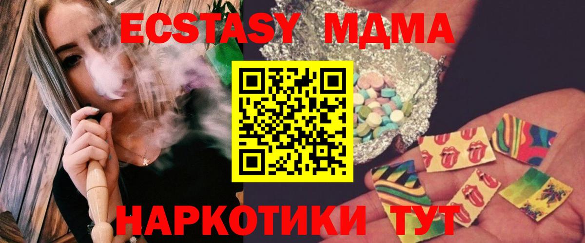 MDMA кристаллы  МДМА кристаллы  Крымск  Вход с VPN 