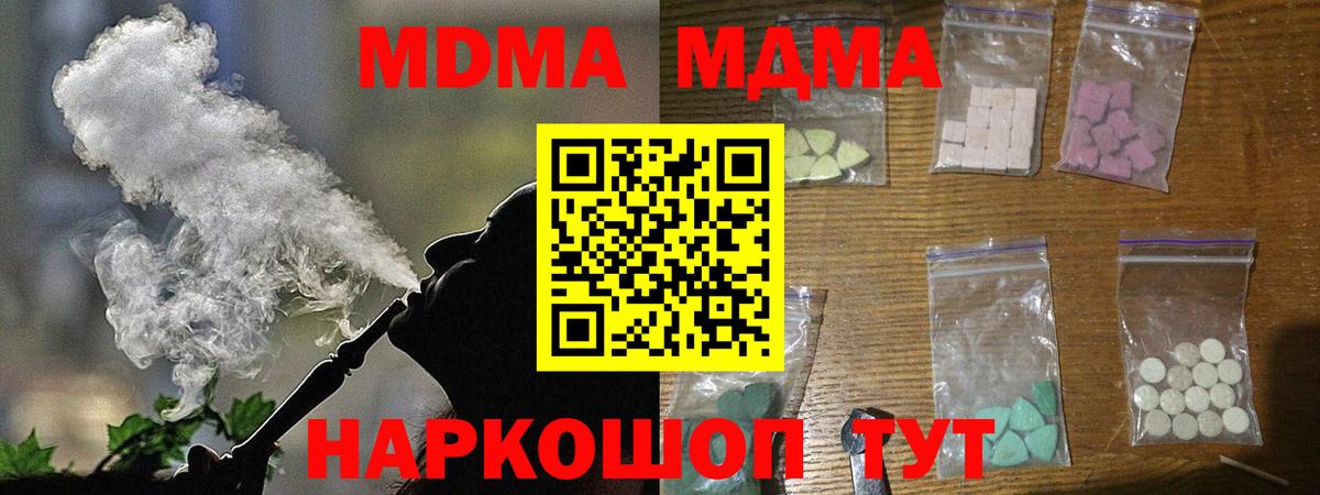 MDMA VHQ Крымск
