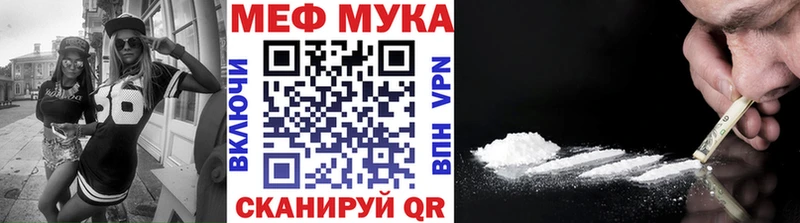 Меф кристаллы  Крымск 