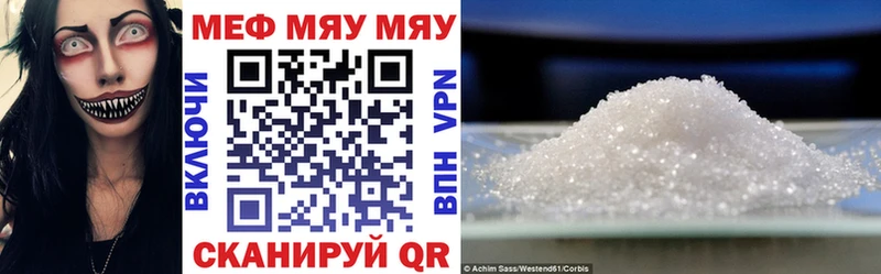МЕФ кристаллы Крымск