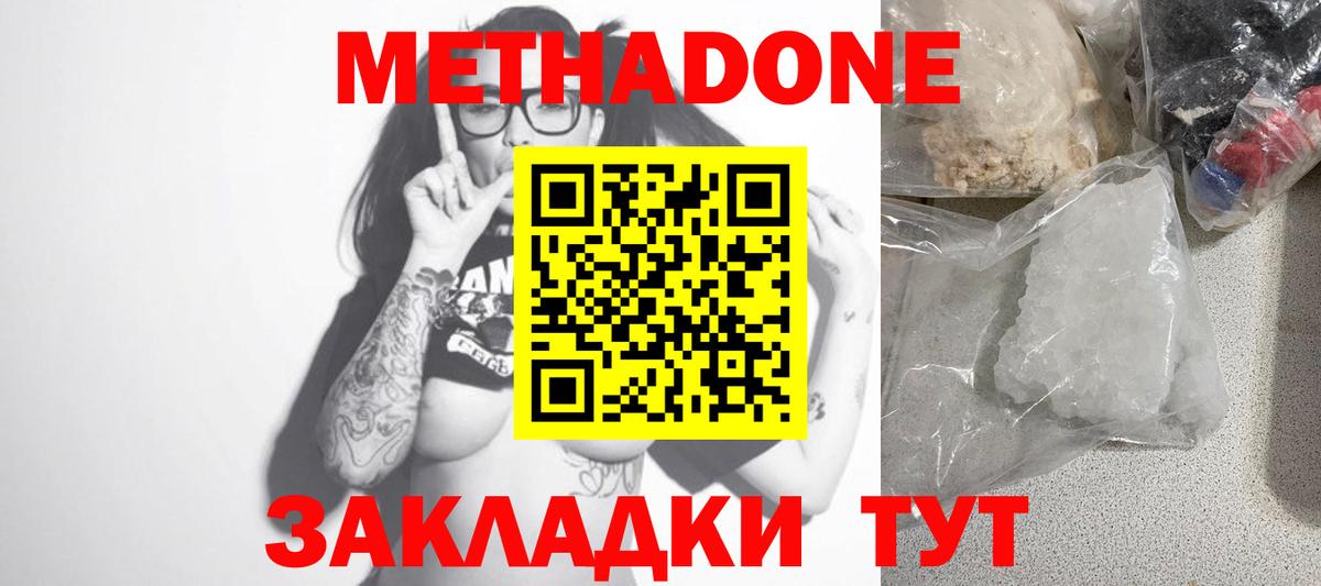 OMG как зайти  Метадон methadone  Крымск  МЕТАДОН белоснежный 