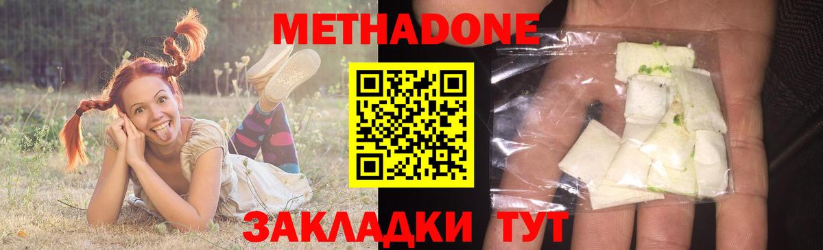 МЕТАДОН белоснежный  Вход с VPN  Крымск  сайты даркнета формула  МЕТАДОН белоснежный 