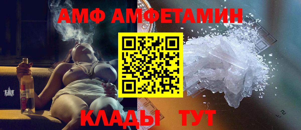 МЕТАМФЕТАМИН кристалл Крымск