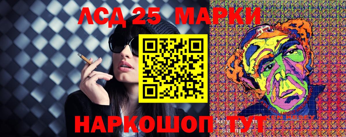 Марки NBOMe 1500мкг Крымск