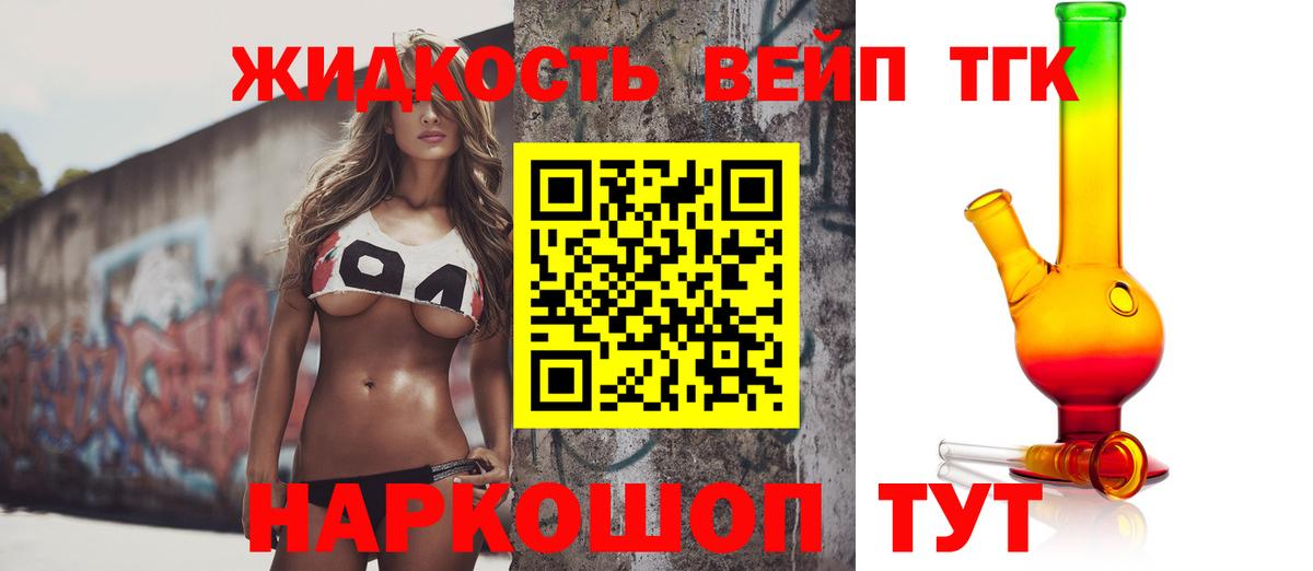 Дистиллят ТГК концентрат Крымск