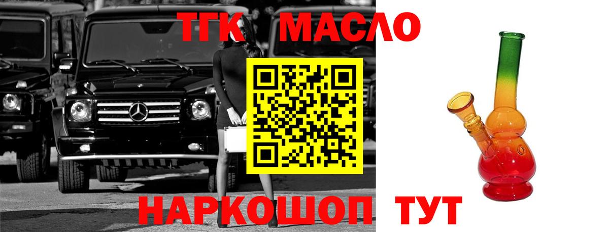 Дистиллят ТГК вейп  Крымск 