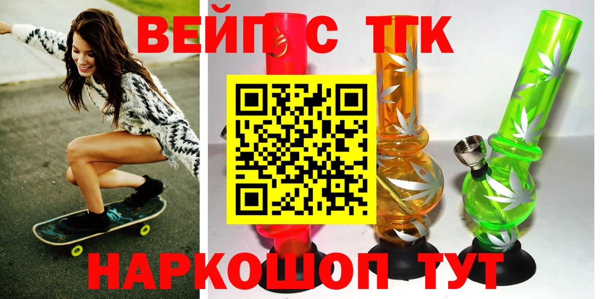 Cocaine  Мяу-Мяу  Молли  Мефедрон  Крымск  А ПВП  Гашиш  Вход с VPN  Конопля  Метамфетамин 