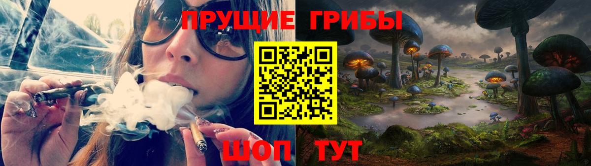 Галлюциногенные грибы Magic Shrooms  Крымск 