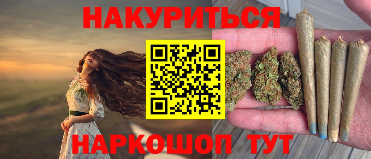 Конопля Amnesia  Бошки Шишки THC 21%  Крымск  Вход с VPN 