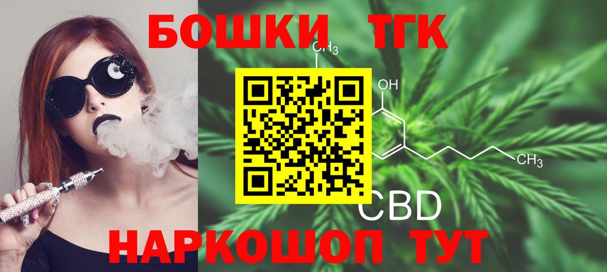 Шишки марихуана THC 21% Крымск